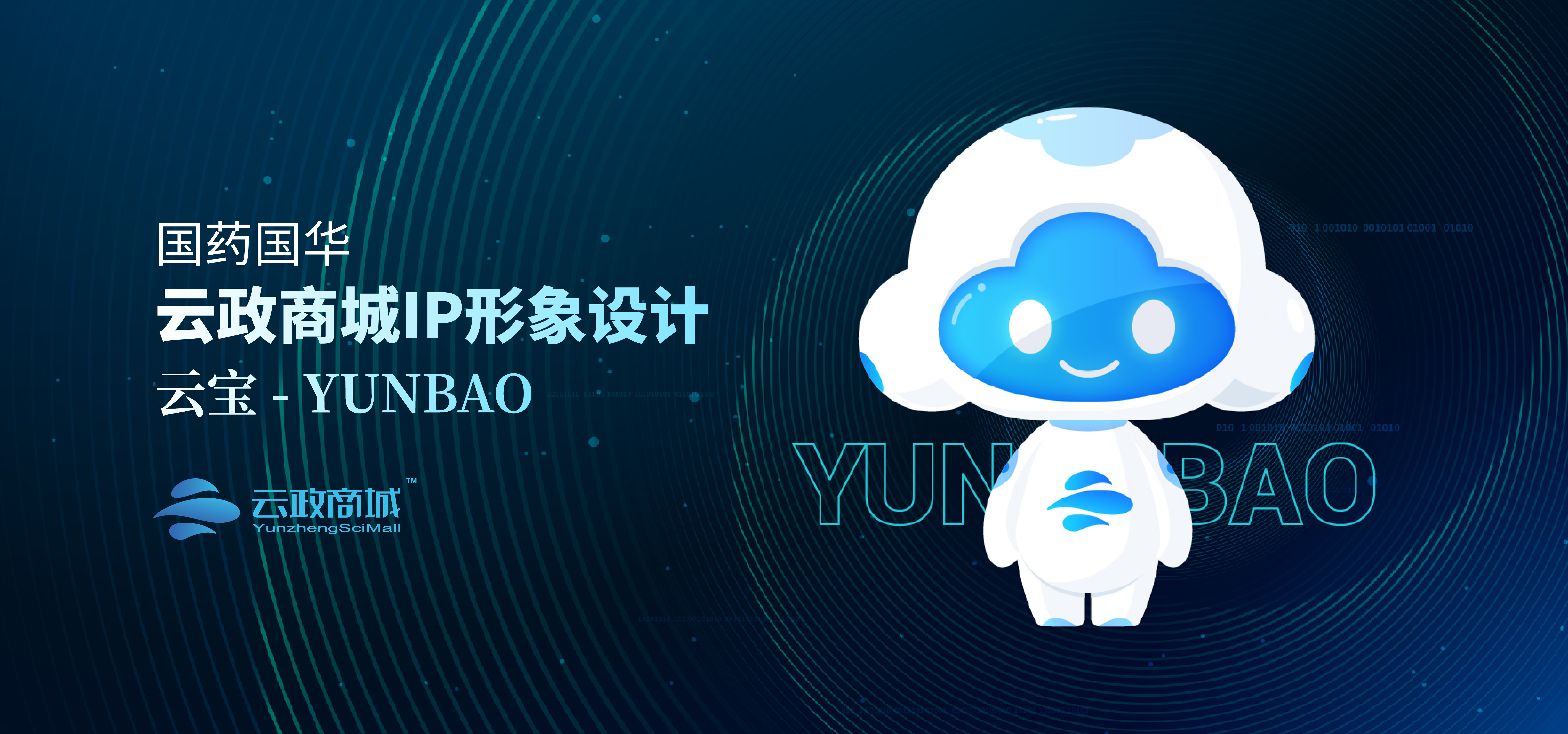 云宝.png